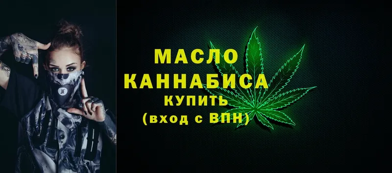 МЕГА маркетплейс  Болотное  Дистиллят ТГК THC oil 